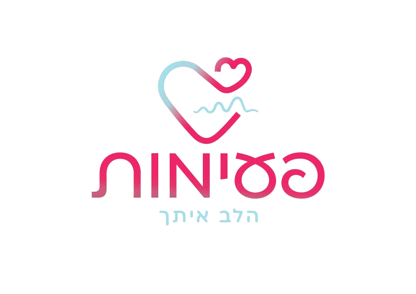 פעימות - הלב איתך